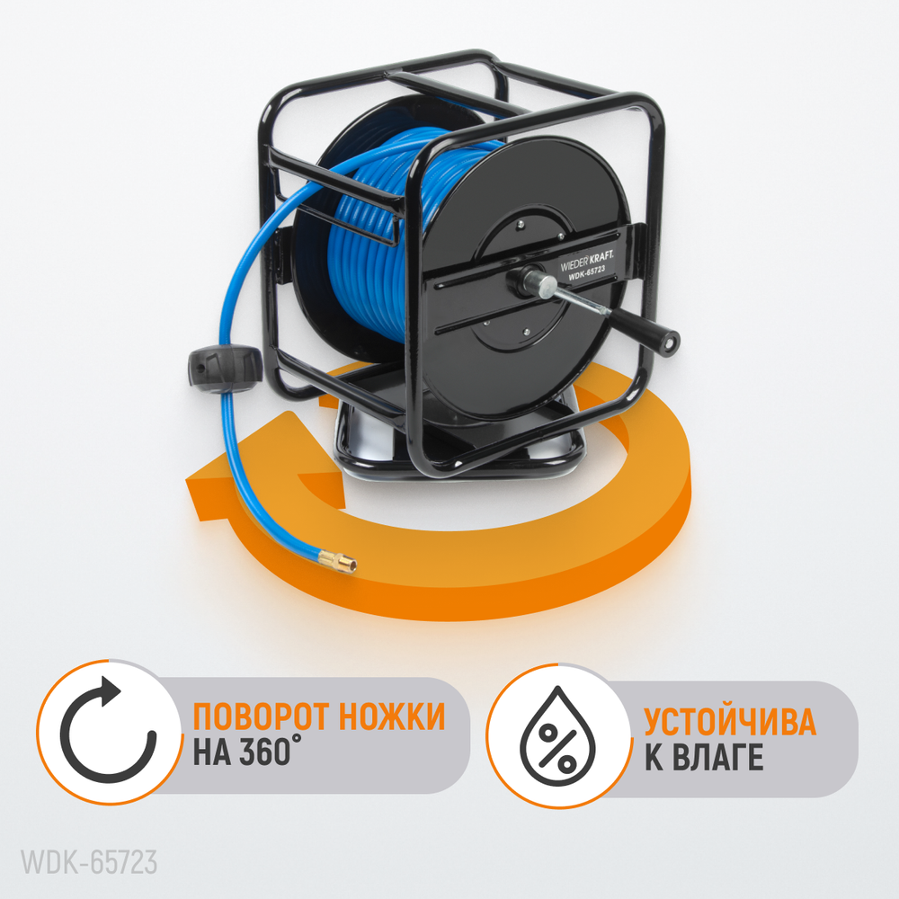 WDK-65723 Катушка со шлангом 8х12 мм, 30 м