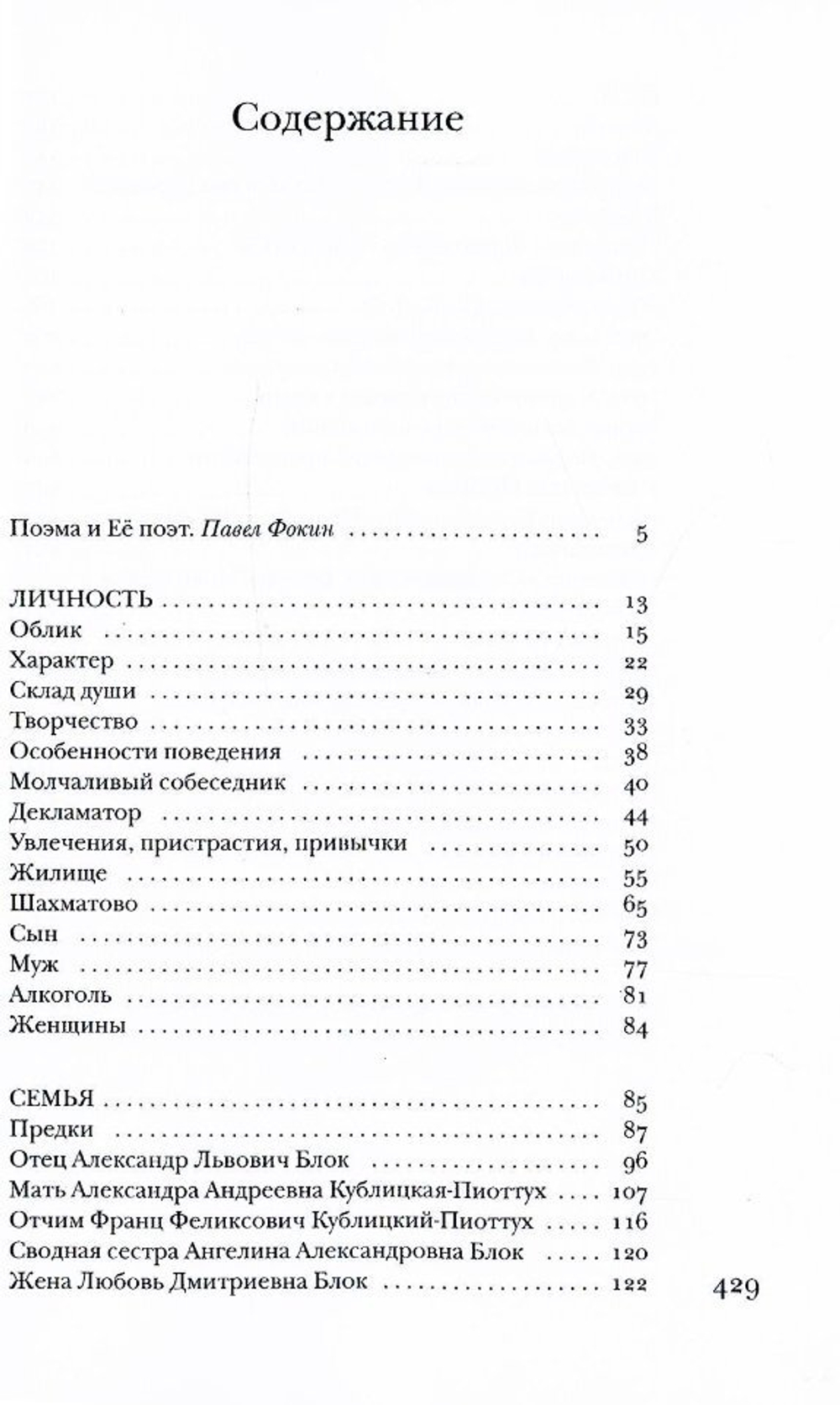 Блок без глянца