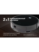 Умный робот-пылесос WI-FI, помощники, сухая/влажная уборка