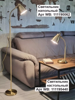 Светильник настольный для спальни детской гибкий