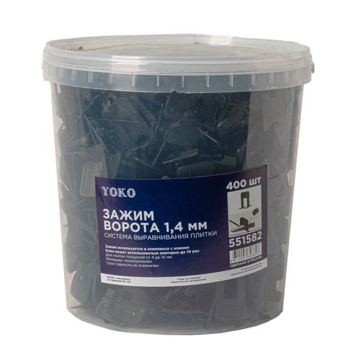 СВП Зажим Ворота 1,4 мм 400 шт YOKO