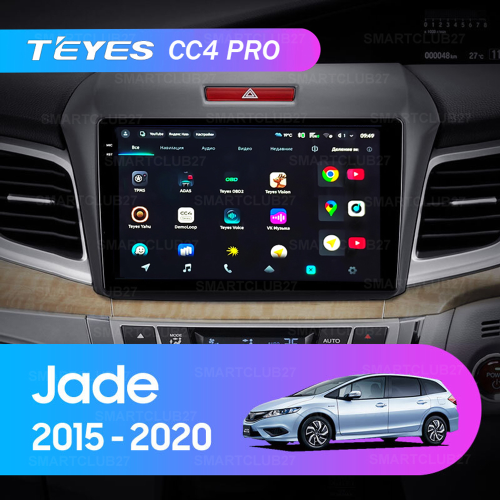 Teyes CC4 Pro 9" для Honda Jade 2015-2020 (прав)