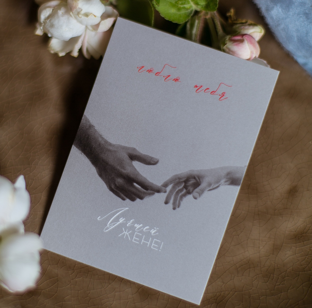 карточка (7х10 см) арт. А 410 "Лучшей жене!" (упаковка 10 шт.)