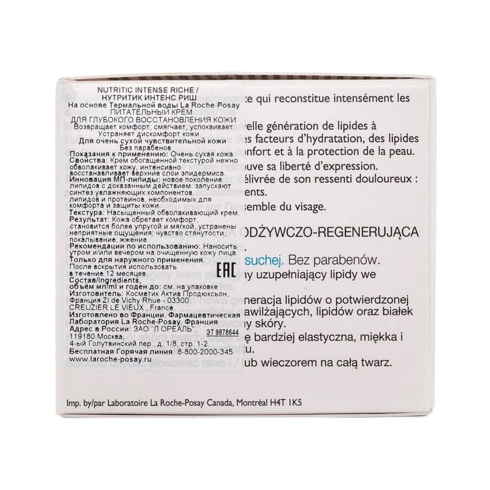 La Roche-Posay Nutritic Intense Riche Питательный крем, 50 мл