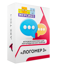 Программное обеспечение Мерсибо Логомер 3