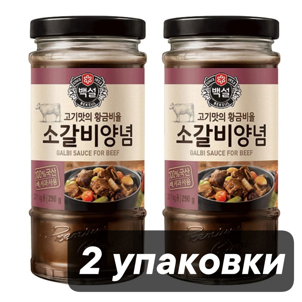 Соус гальби для говяжьих ребрышек Beksul 290 г x 2 шт