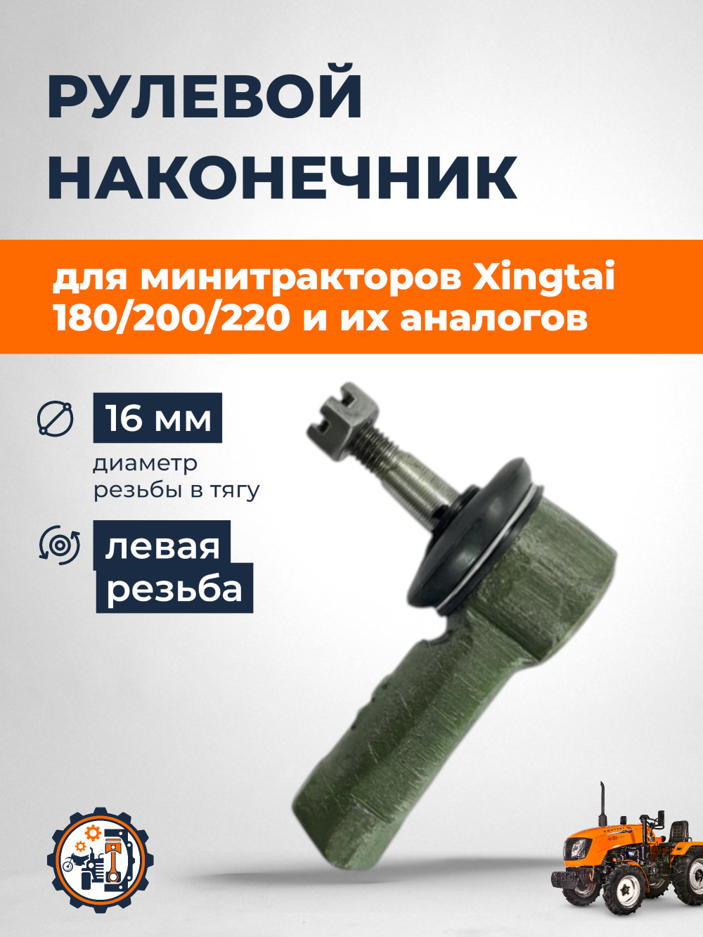 RN-M16V-K10_12-L