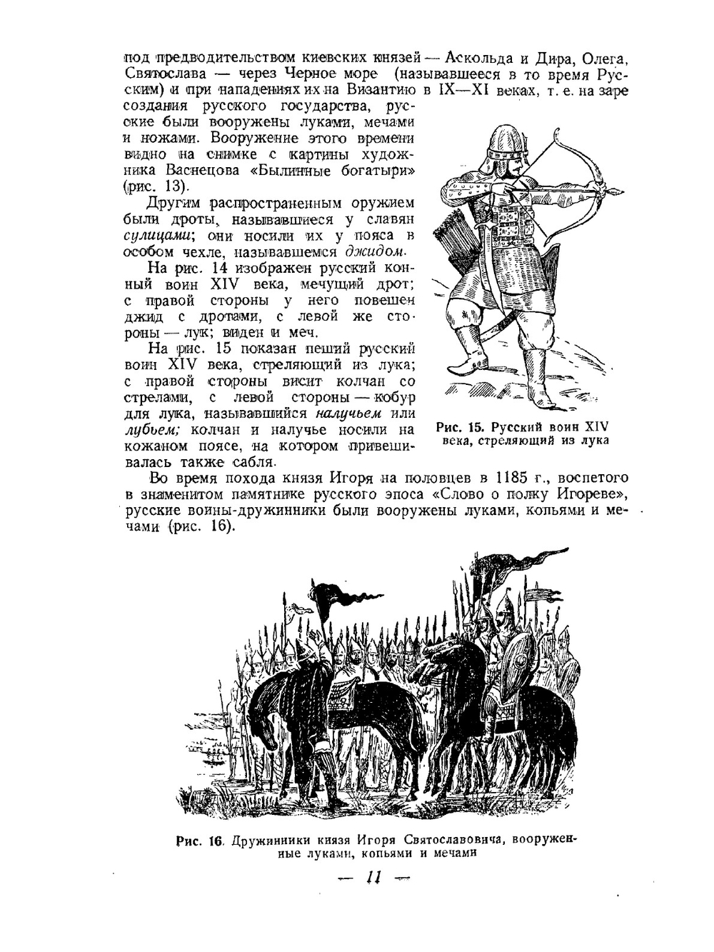 История винтовки | В.Г. Федоров