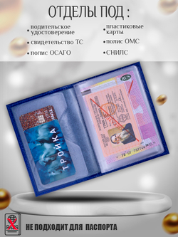 Обложка универсальная