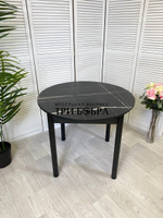 Стол круглый раздвижной "Тунис"