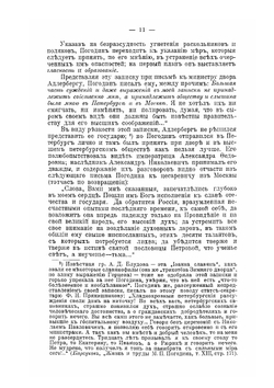 Общественное движение при Александре II. (1855-1881). Исторические очерки | А.А. Корнилов