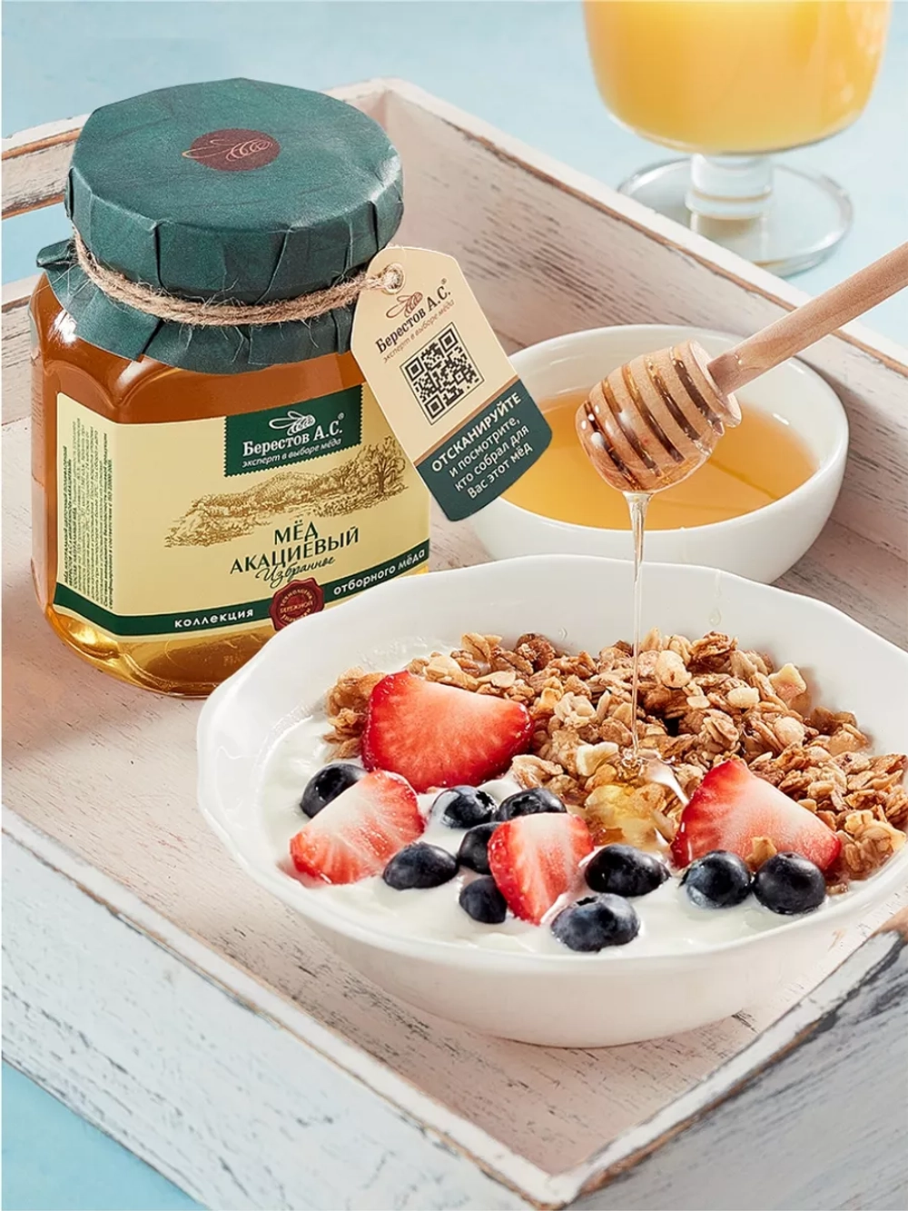 Мед акациевый Берестов натуральный 500 г сбор 2025 г