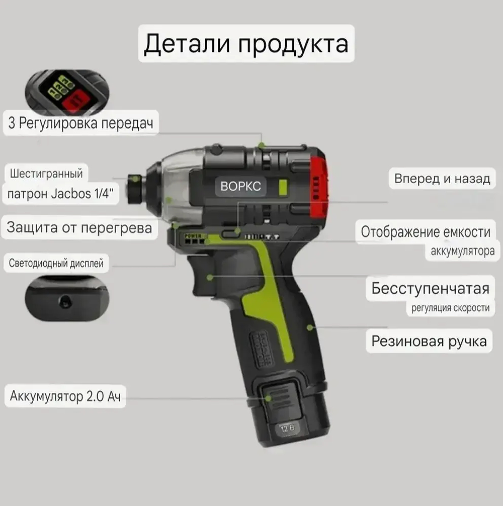 Шуруповерт, 12 В, 140 Нм, 2 АКБ