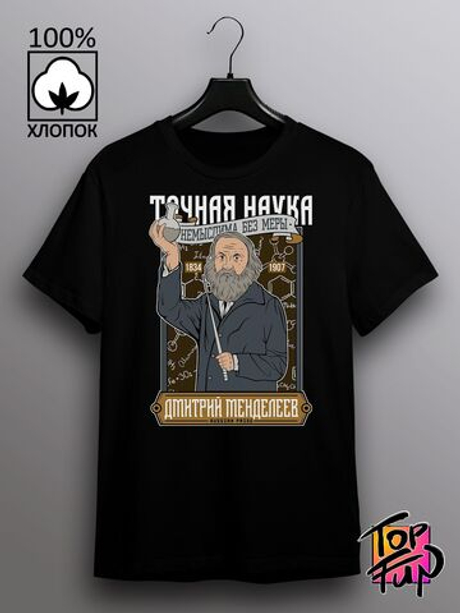 Футболка Дмитрий Менделеев