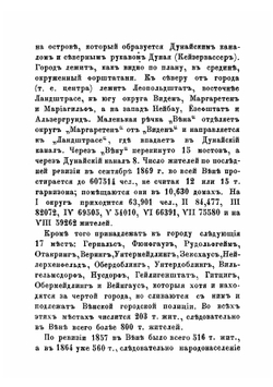 Единственный русский путеводитель по Вене и ее окрестностям с планами выставки и города | Львов-Кочетов Евгений Львович