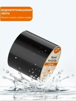Клейкая лента заплатка для ремонта бассейна, лодок, протечек труб, палаток 100мм * 4 м / гидроизоляционная водонепроницаемая герметизирующая