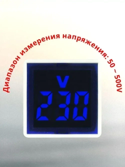 Цифровой вольтметр переменного тока бытовой сети в розетку 220В, синий дисплей