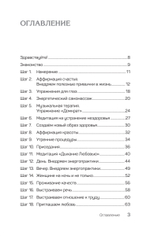 90 шагов к здоровью