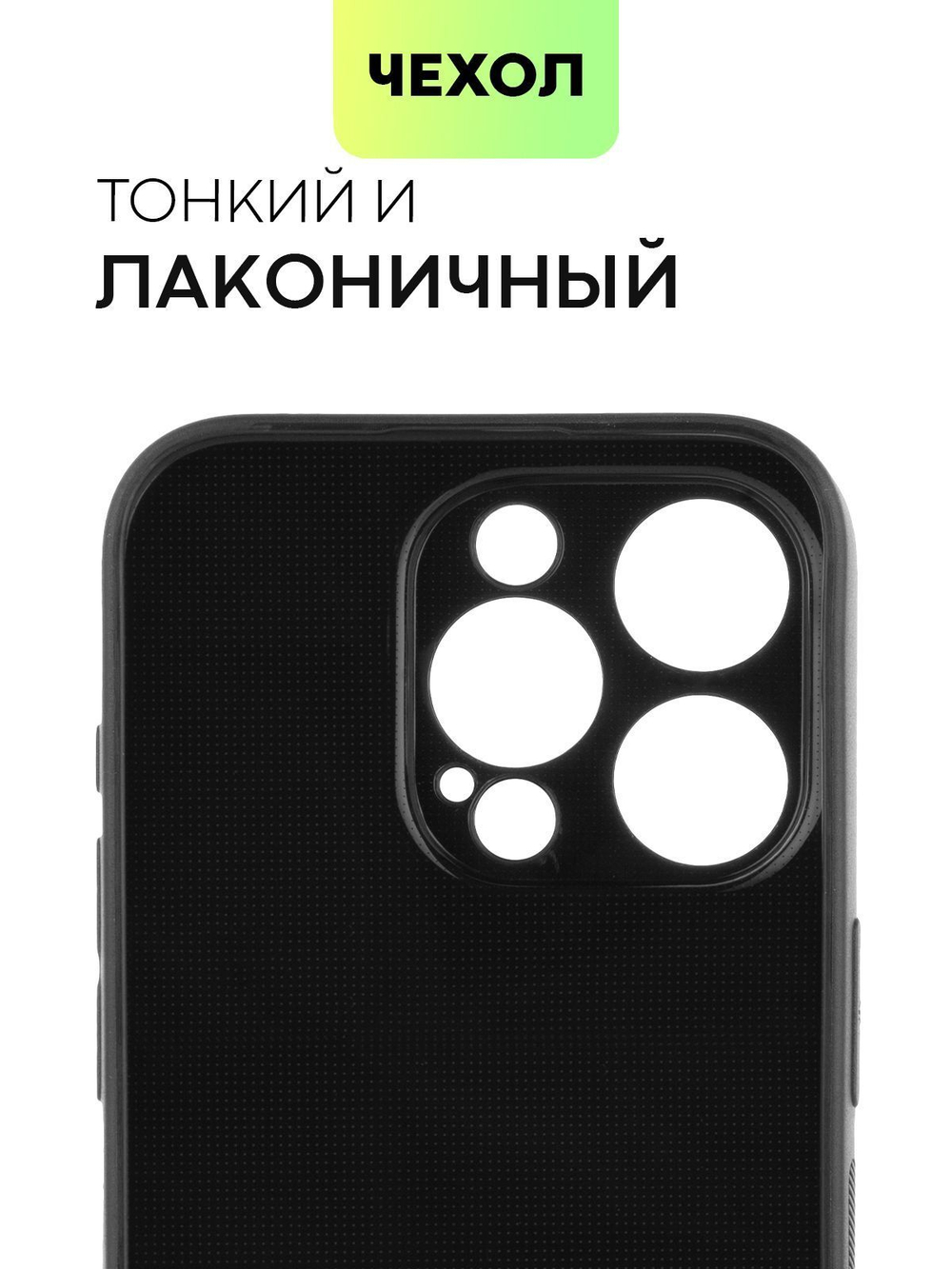 Чехол BROSCORP для Apple iPhone 15 Pro (арт.IP15PRO-CARBONE-BLACK )
