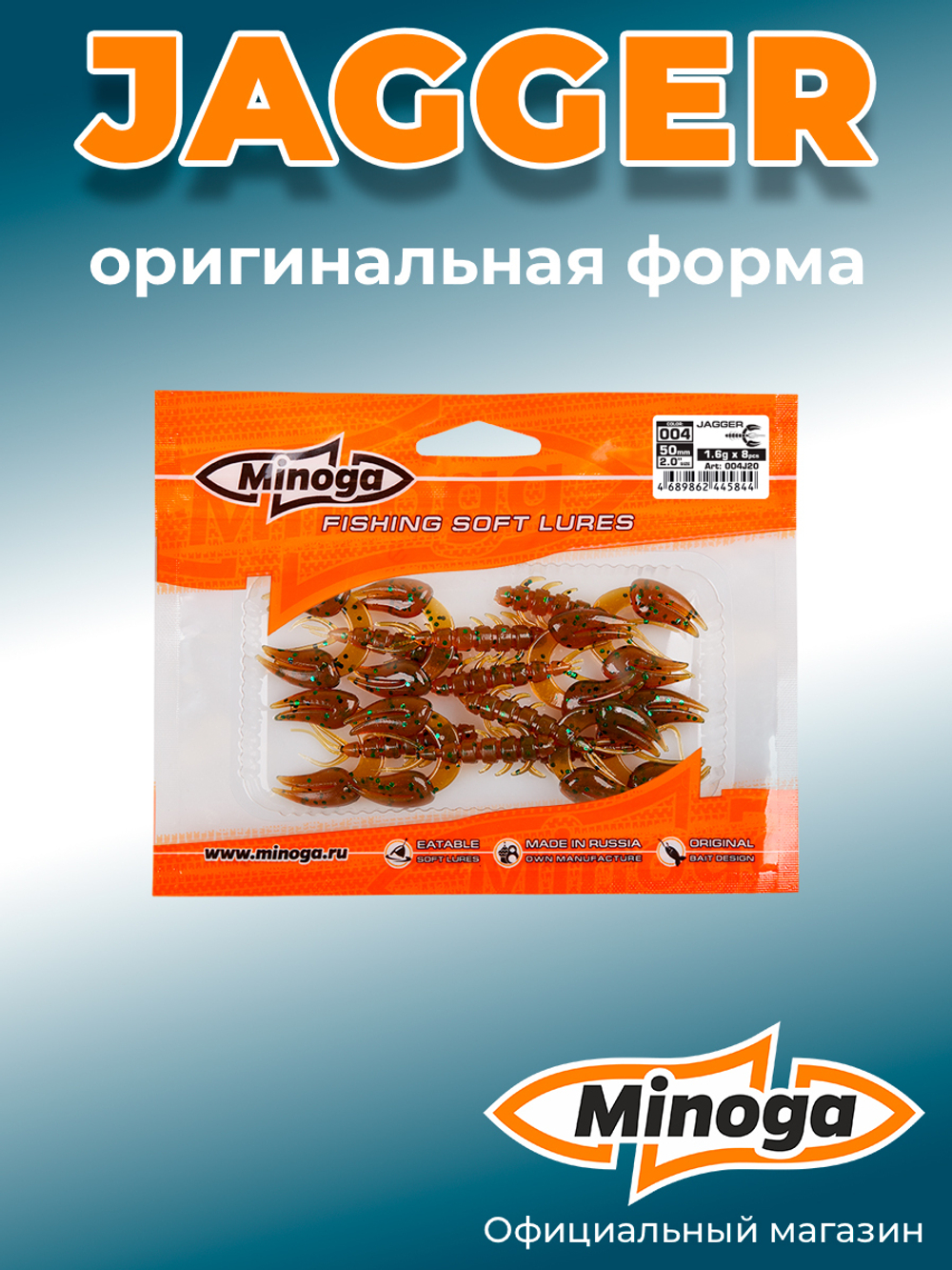 Силиконовая приманка JAGGER 2,0"(8шт) 50мм, цвет 004