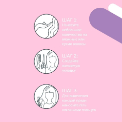 Londa SWAP IT гель для укладки волос экстрасильной фиксации  100 мл