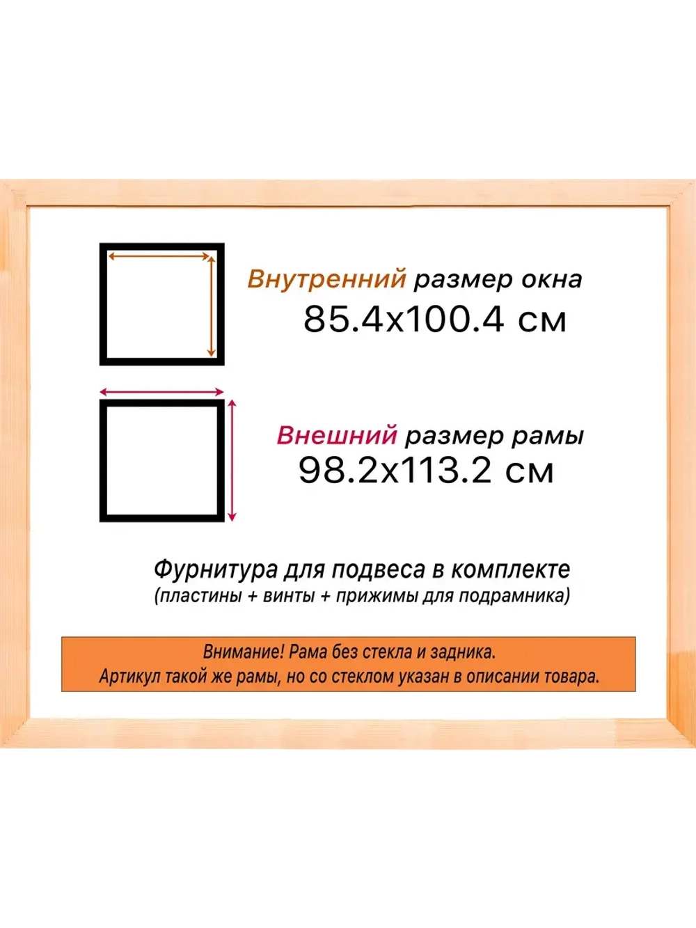 Рама для картин и фотографий 85x100
