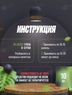 Концентрат пищевой "Тигрица" растительная основа, 10 мл