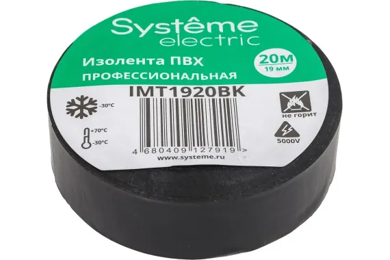 Изолента ПВХ 0,13*19*20 черная 39224
