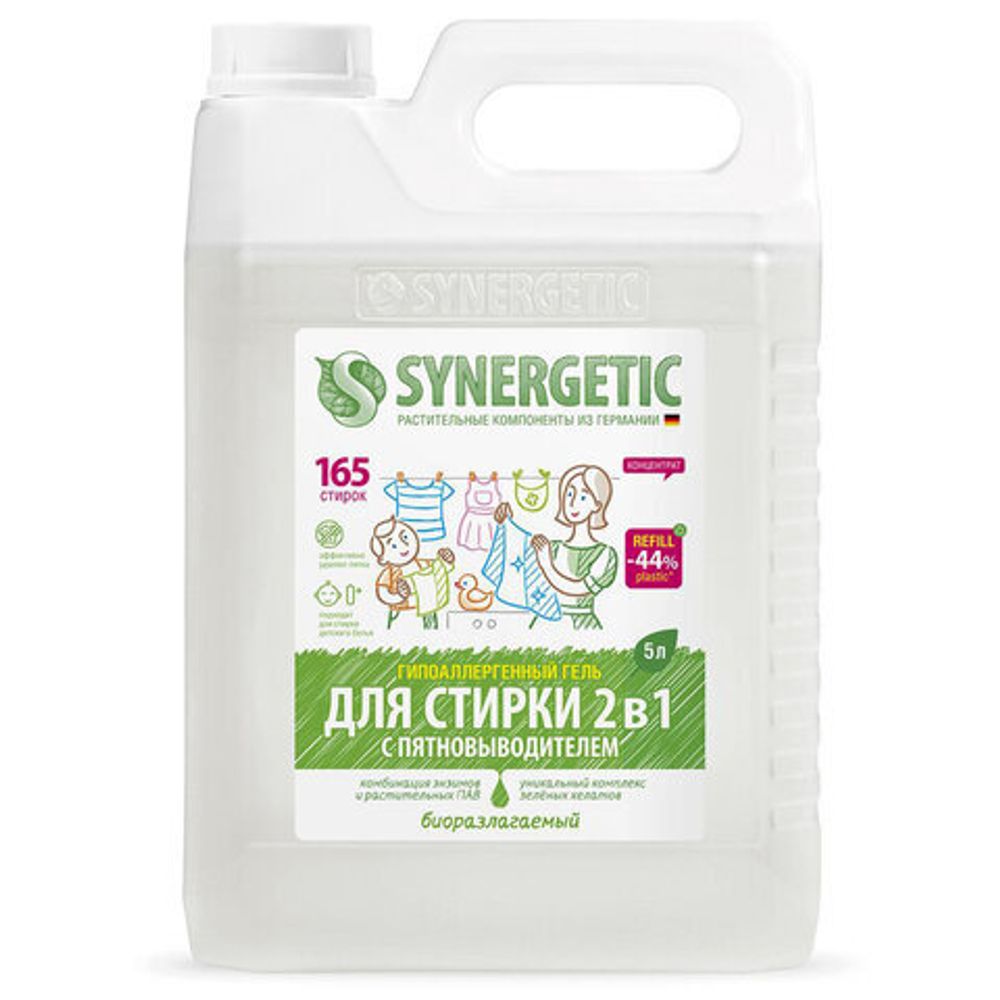 Средство для стирки жидкое автомат 5 л, SYNERGETIC "2 в 1", для всех видов тканей, гипоаллергенное, 109804