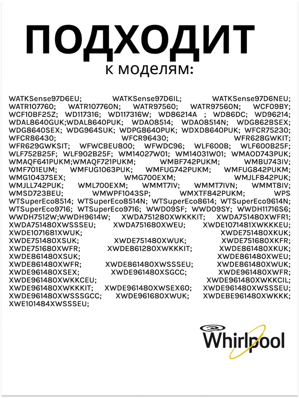 Устройство блокировки люка	481010885440 (488000510057, 488000536021, C00508660, C00510057, C00516606, C00516710, C00517398, C00536021, 488000516606)