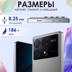 Смартфон Xiaomi POCO X6 Pro 5G 12/512 Gb, Grey (серый)