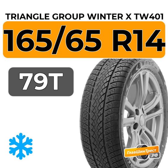 Triangle Group Winter X TW401 165/65 R14 79T