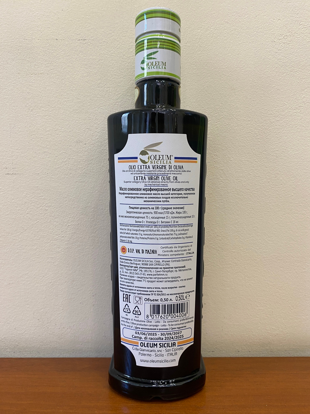 Оливковое масло Olеum Sicilia Trinaco 0,5 л, Сицилия, Италия