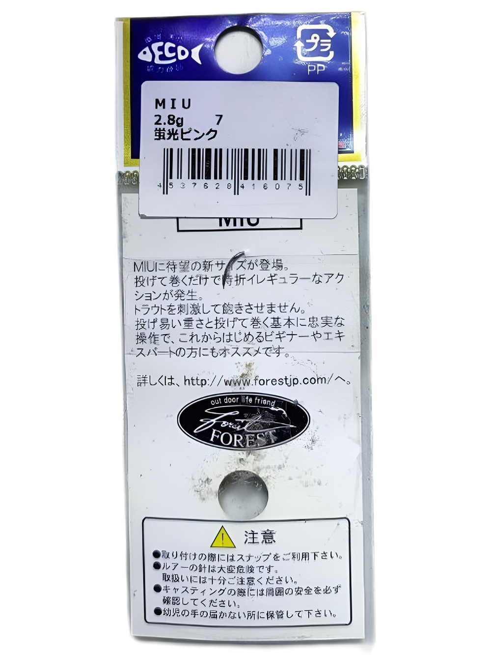 Блесна FOREST MIU 2.8 гр/# 7