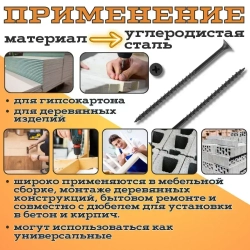 Саморезы по дереву черные 3.5х35 Крепдил 500 шт