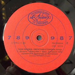 Винтажная виниловая пластинка LP Pink Floyd, Пинк Флойд, The Dark Side Of The Moon, Обратная Сторона Луны (Россия 1992) Деньги Money