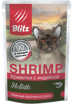 Blitz Holistic Shrimp для взрослых кошек Креветки с индейкой (соус) 85гр.