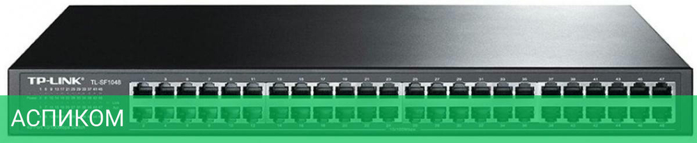 Коммутатор TP-Link TL-SF1048