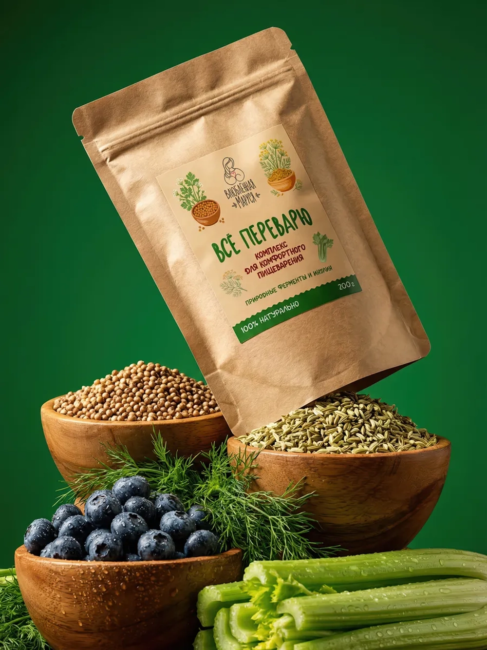 "Все переварю" комплекс для комфортного пищеварения