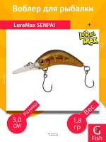 Воблер для рыбалки LureMax SENPAI