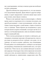Родственные души (PDF)