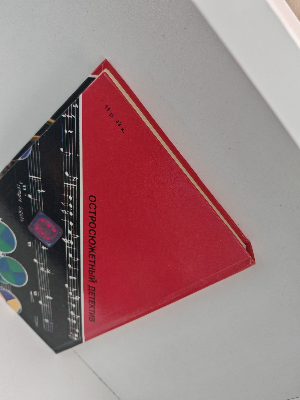 Этот милый, старый блюз