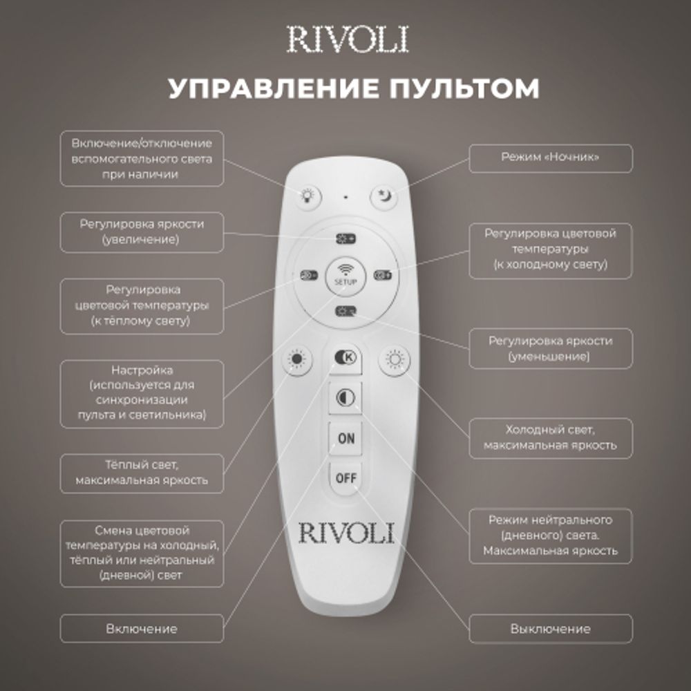 Светильник потолочный светодиодный Rivoli Melina 6139-103 LED 92 Вт 3000 - 6200 К с пультом | Rivoli