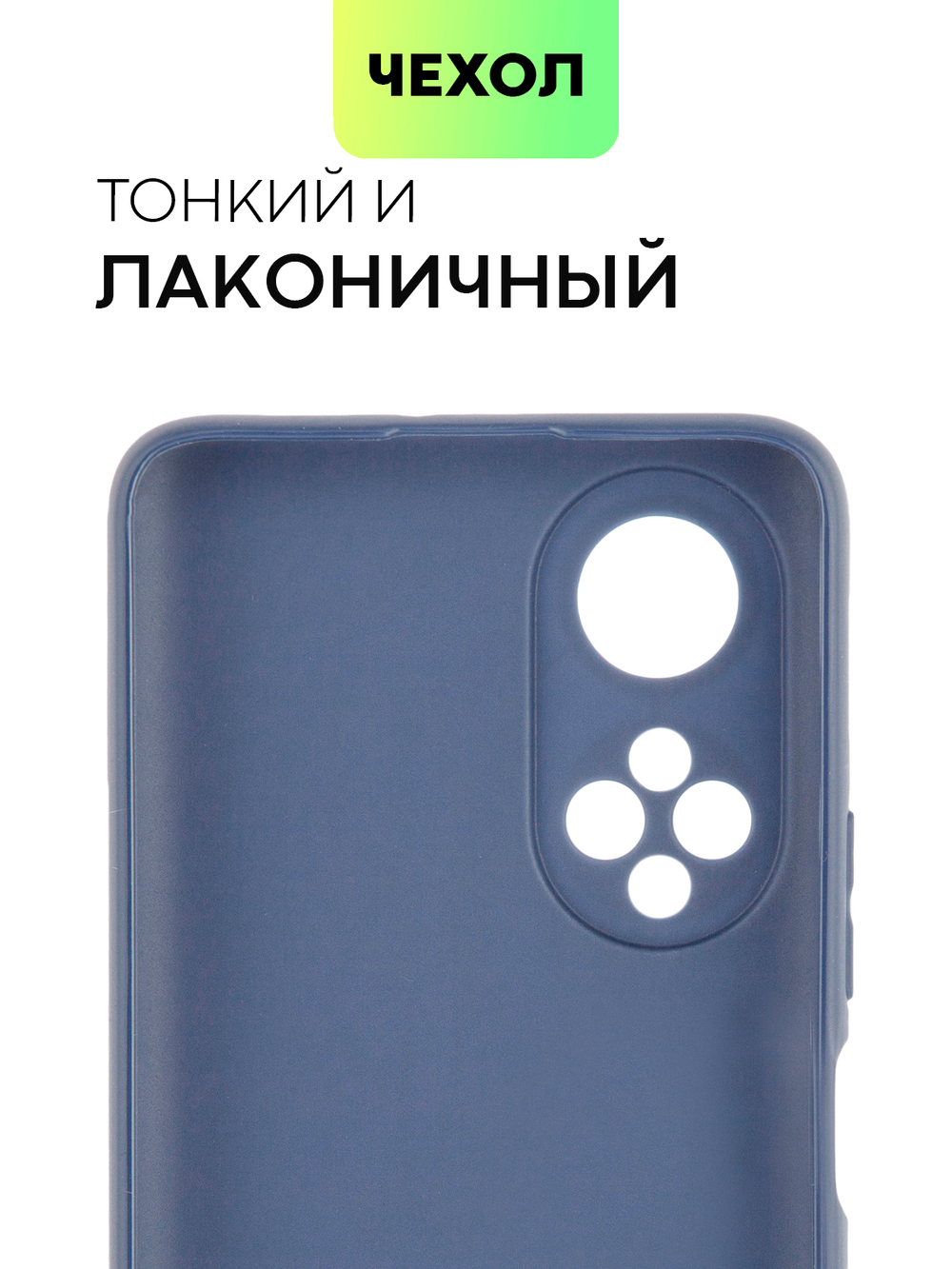 Чехол BROSCORP для Honor X7 оптом (арт. HW-HX7-COLOURFUL-BLUE)