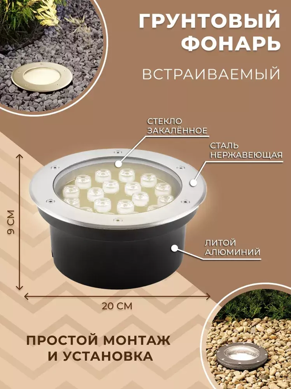 Светильник LED тротуарный (грунтовый) встраив. SP2707 18W 2700K 85-265V IP67 Feron