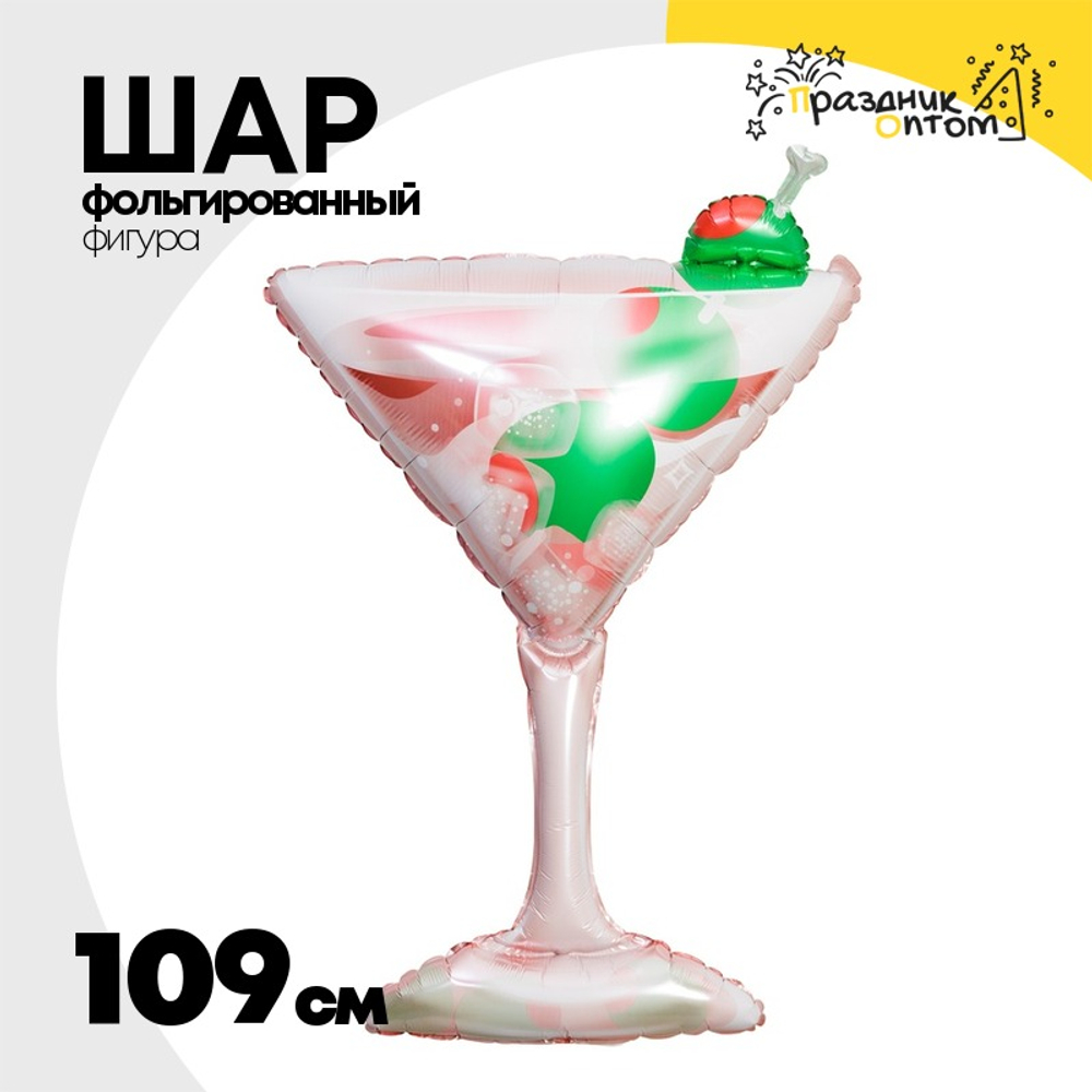Шар Фольгированный Бокал Мартини (Розовый)