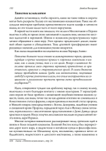 Хасан-и Саббах: Повелитель ассасинов. 2-е издание (PDF)