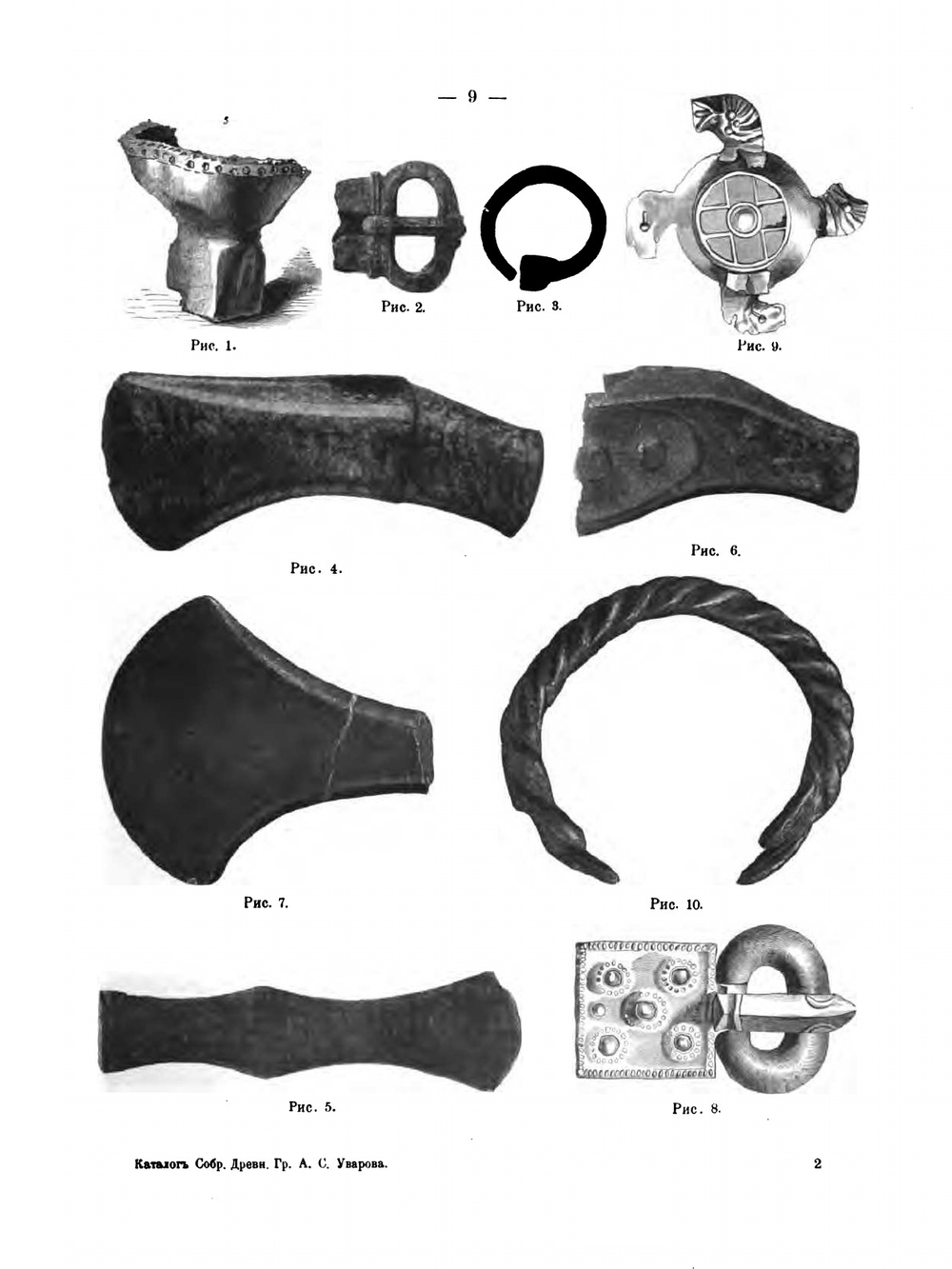 Каталог собрания древностей графа Алексея Сергеевича Уварова. Отд. III - VI, 1907 | А. С. Уваров