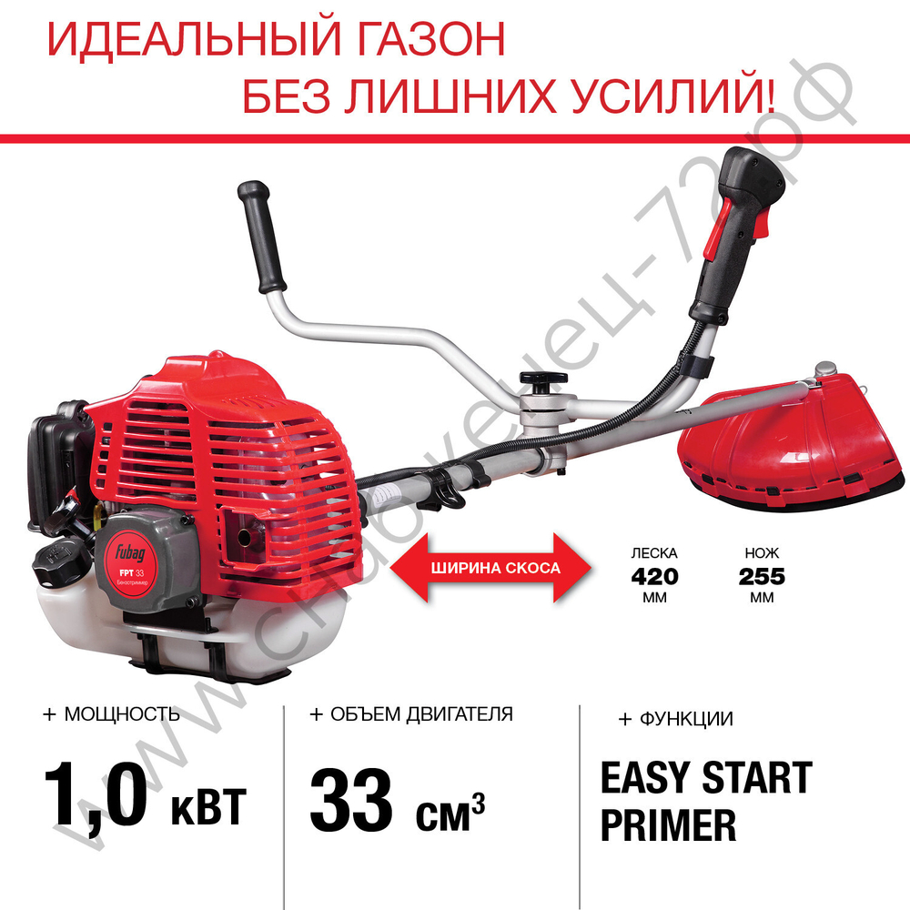 FUBAG Бензиновый триммер FPT 33