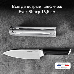 Поварской нож 16,5 см Tefal Ever Sharp K2569004